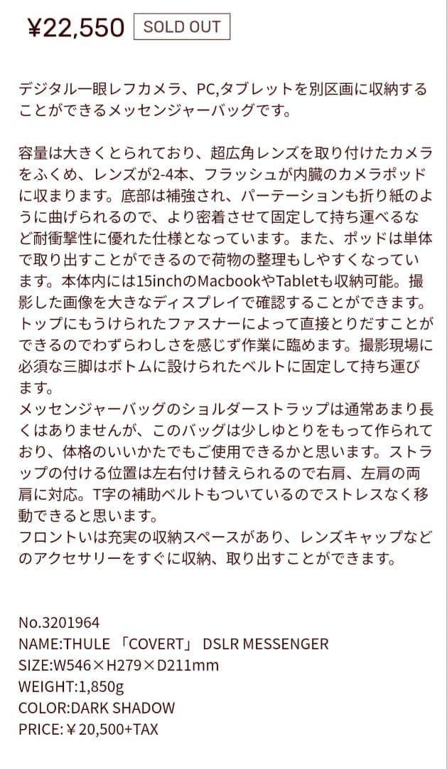 スーリー Thule Covert DSLR Messenger カメラバッグ