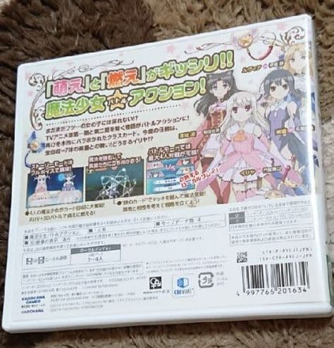 Fate/kaleid liner プリズマ☆イリヤ