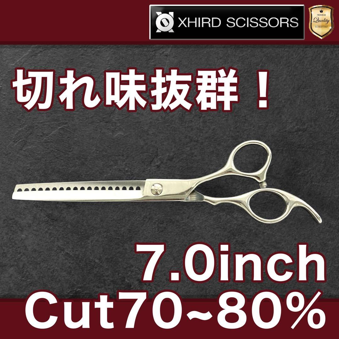 【新品】時短80％ ブレンディングセニング7.0inch【送料無料】