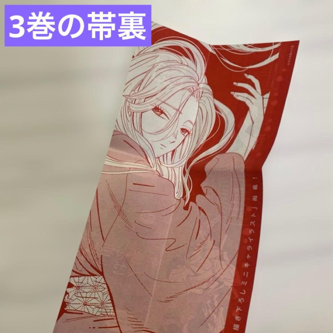 【アニメ化決定】ホタルの嫁入り　1〜11巻 既刊全巻