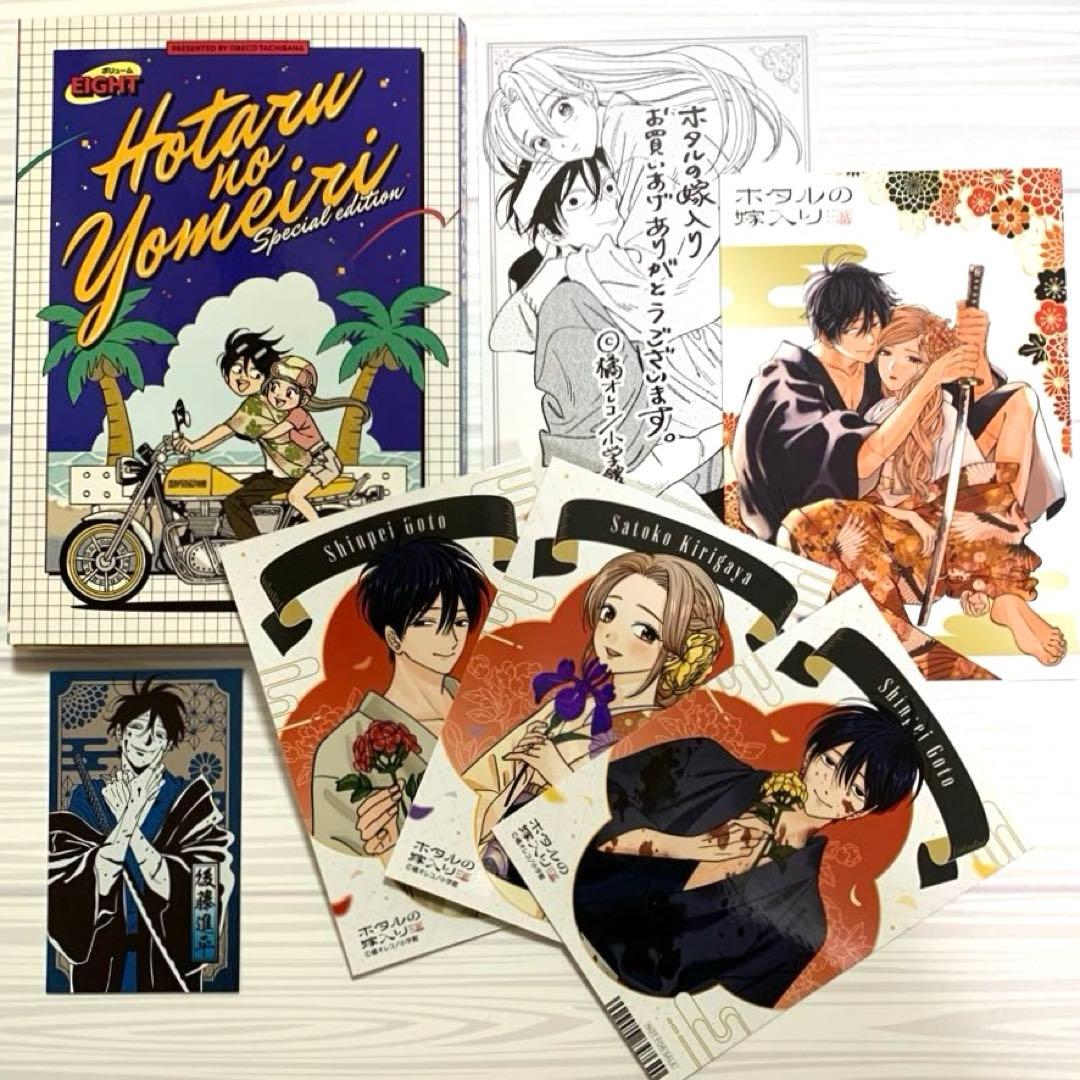【アニメ化決定】ホタルの嫁入り　1〜11巻 既刊全巻