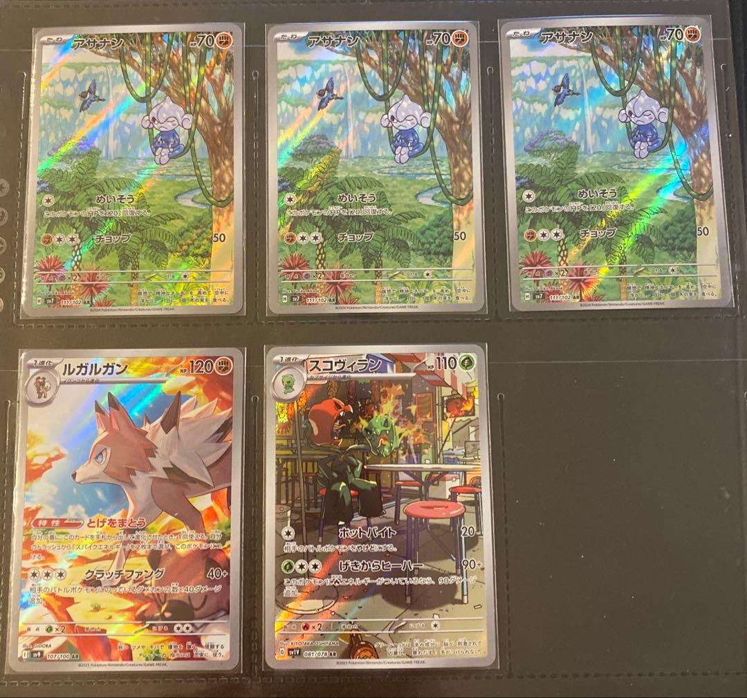 ポケカAR まとめ売り　41枚