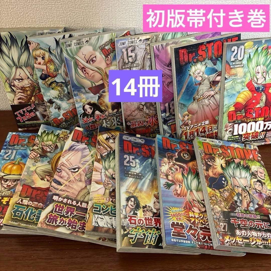 Dr.STONE 全巻 白夜有り