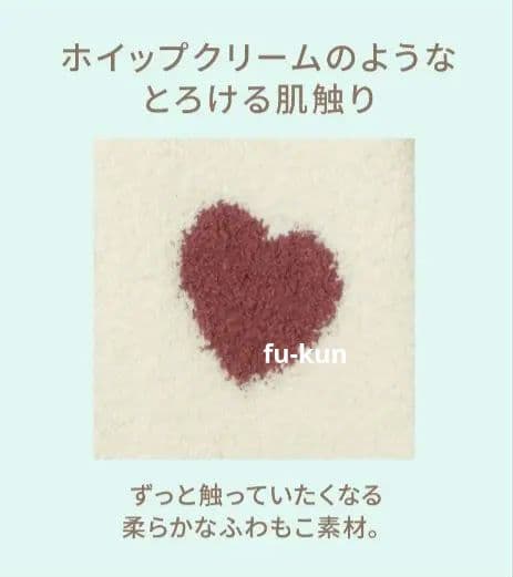 【新品・未開封】ピーチジョン ホイップリーハートチェックパジャマ レッド