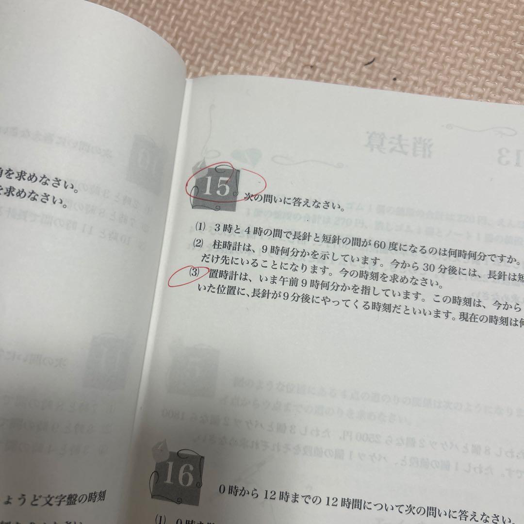 浜学園　小5 最高レベル算数