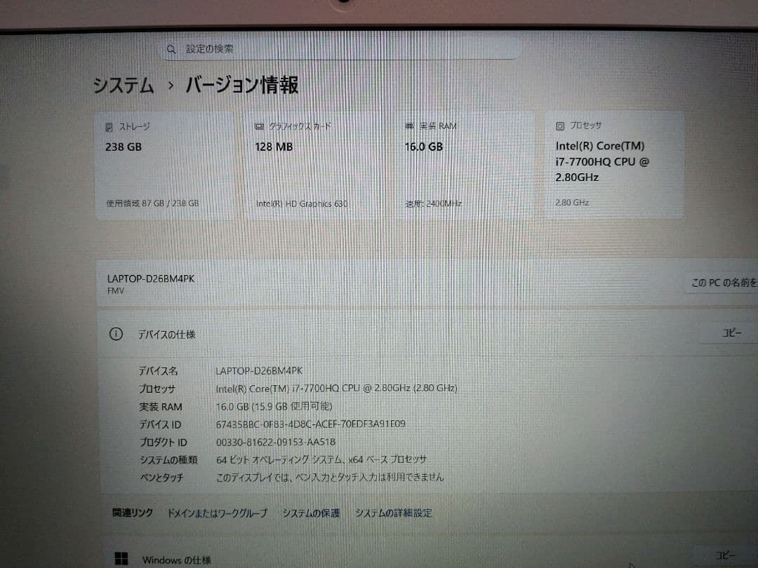 富士通/Windows11Pro/最新版Office2024Pro入り/程度上①