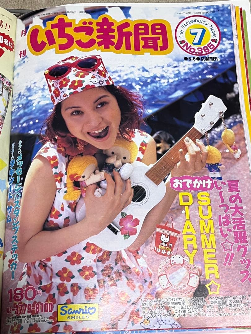 いちご新聞 1997年〜キティちゃんファイル付き サンリオ 平成レトロ
