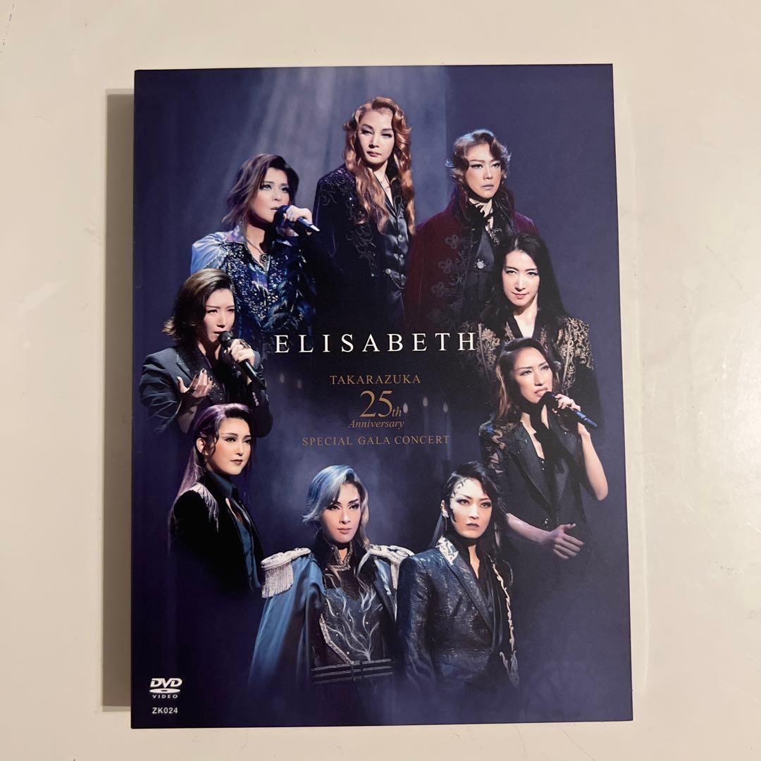 エリザベート TAKARAZUKA25周年 スペシャル・ガラ・コンサート　DVD