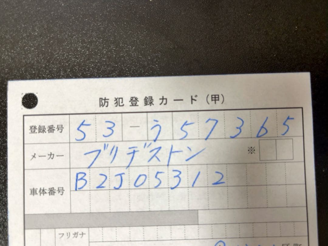 沖縄限定　無料お届け　ブリヂストン　クロスバイク