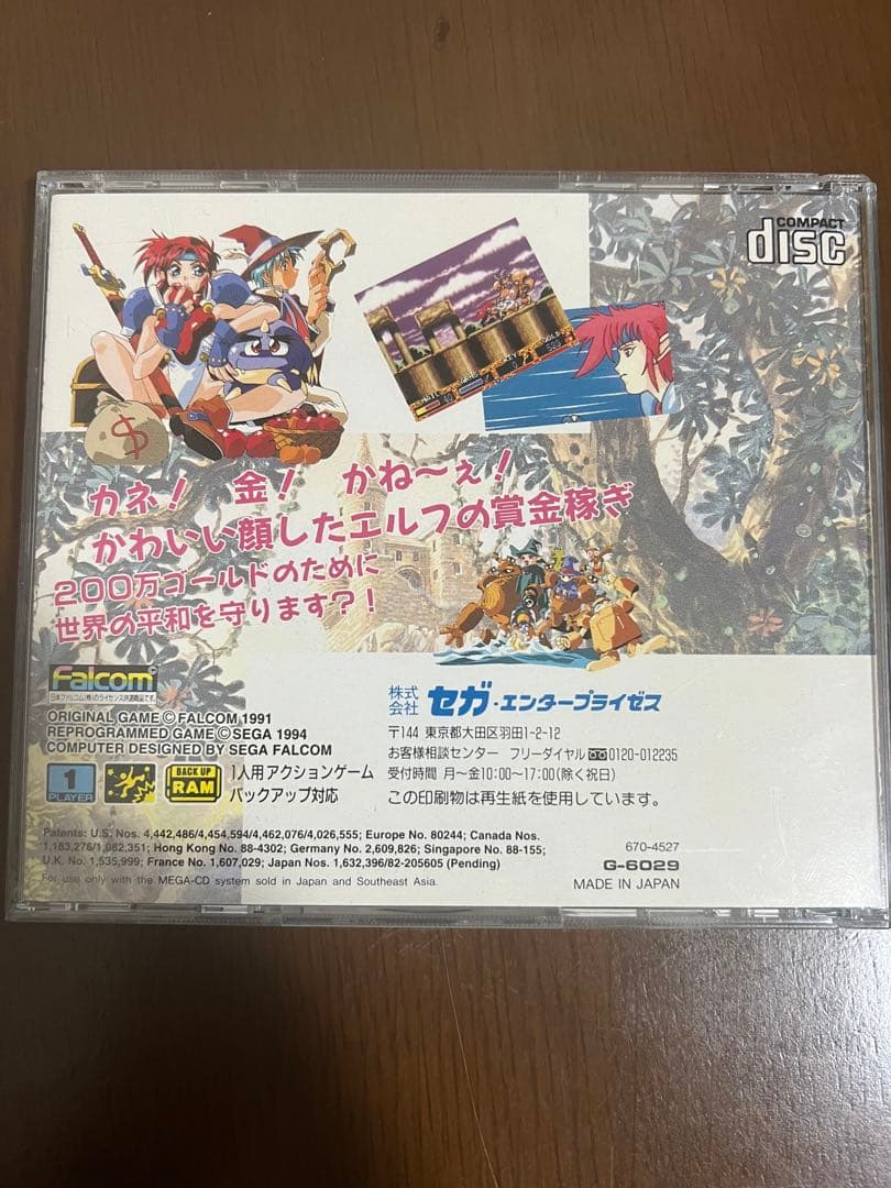 セガ　メガCD用ソフト　レア『ぽっぷるメイル』帯付き