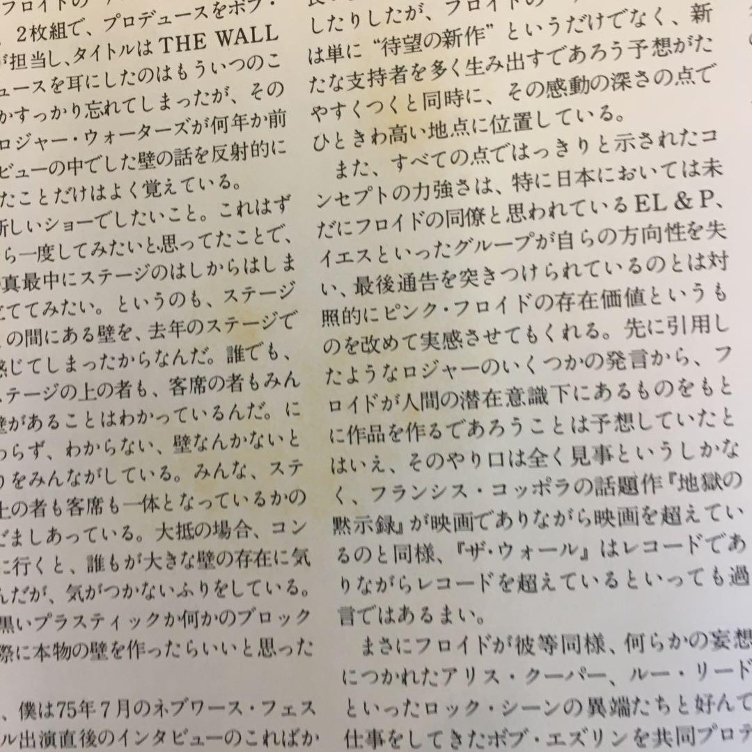 ピンク・フロイド　ザ・ウォール　クリア・ステッカー付き　2枚組レコード　4/4