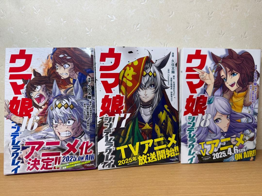 ウマ娘 シンデレラグレイ 1〜20巻全巻セット
