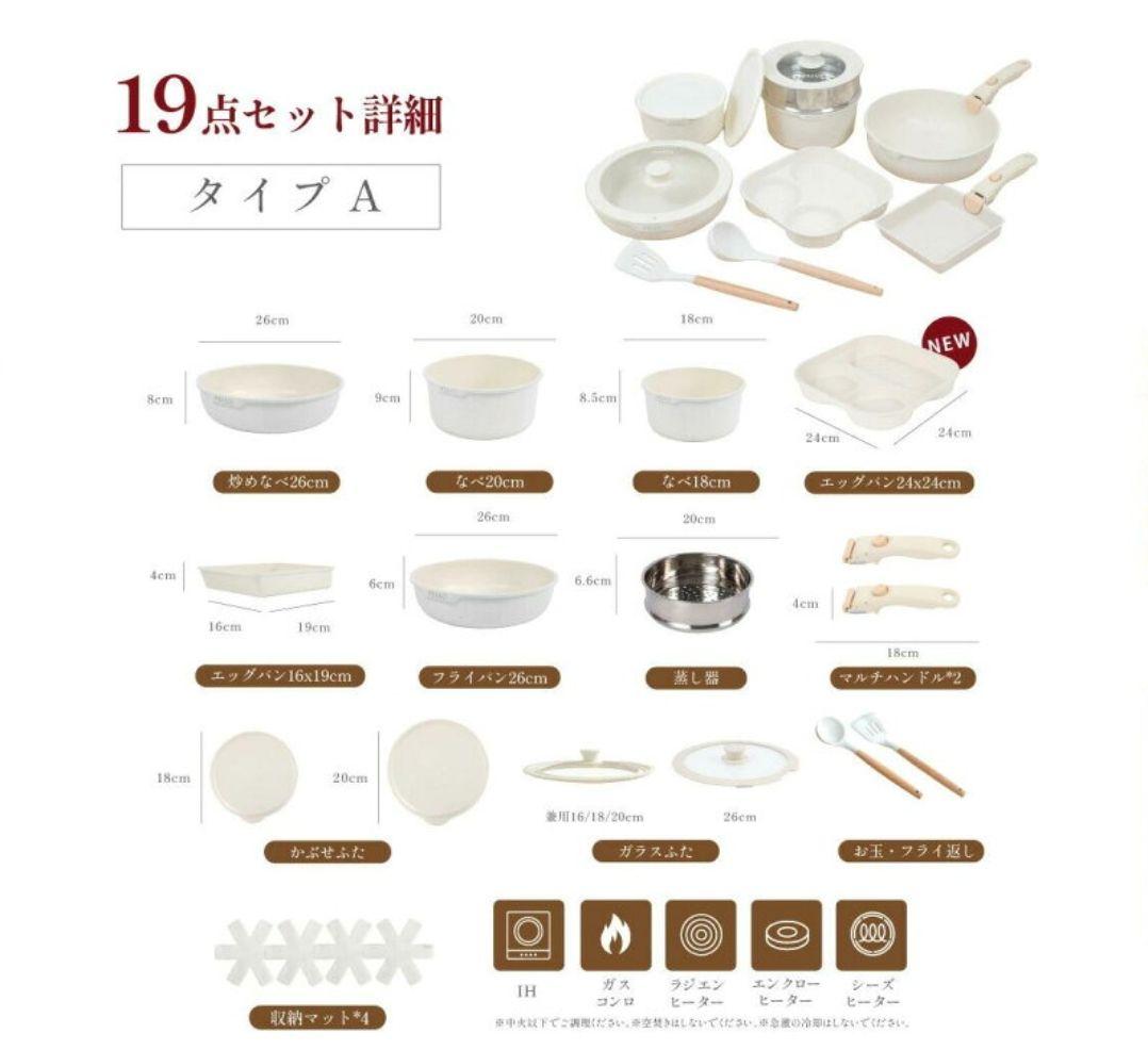 PASSO フライパン 19点セット　IH〜ガス火対応 取っ手が取れる