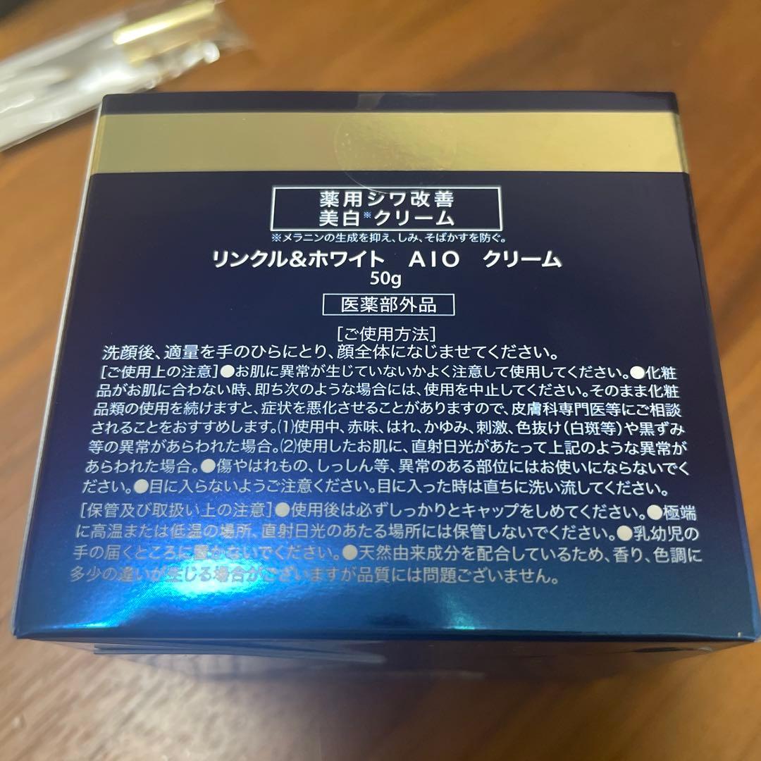 新品 ODELIA リンクル＆ホワイト AIO クリーム 2個 スパチュラ付き