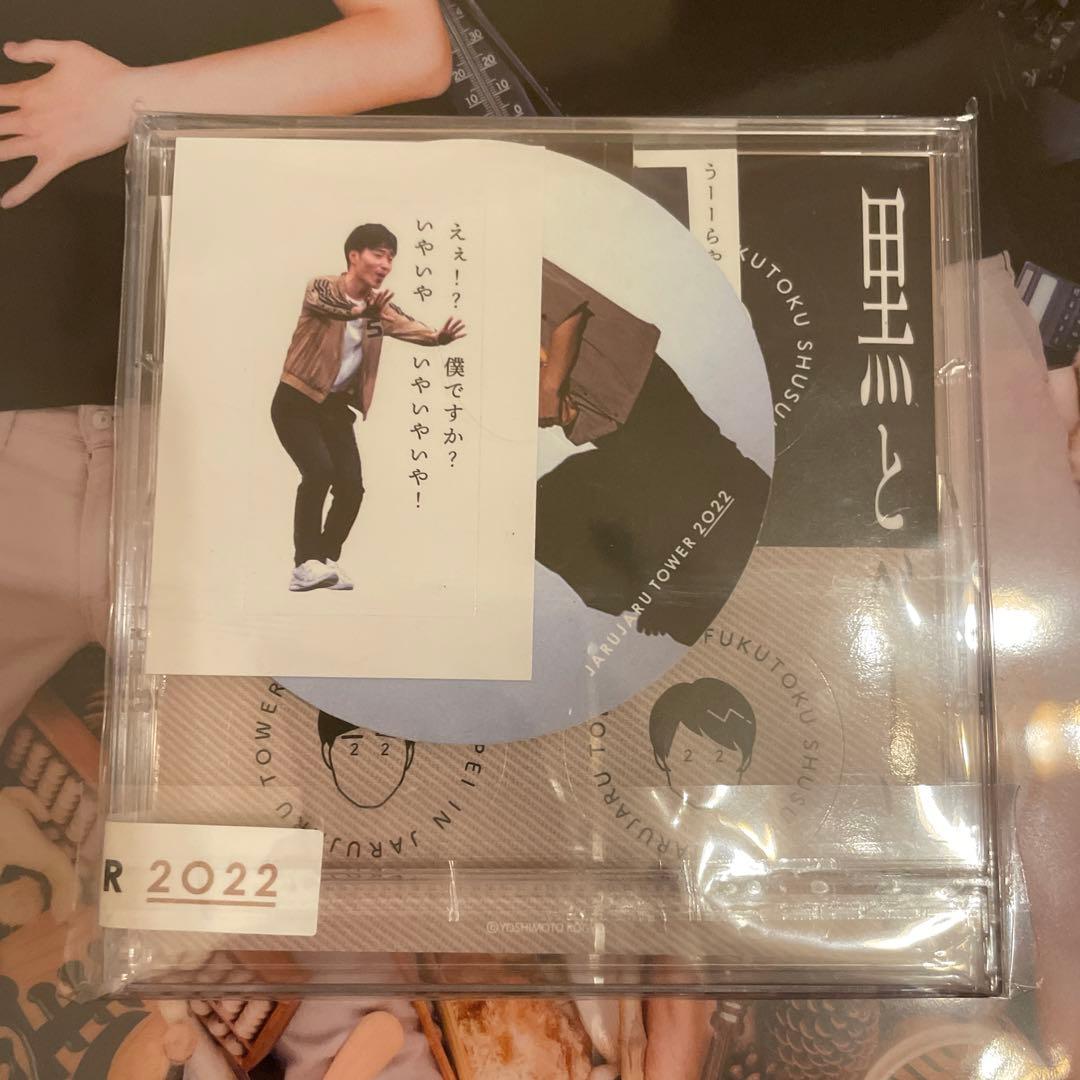 ジャルジャル　黒とベージュ