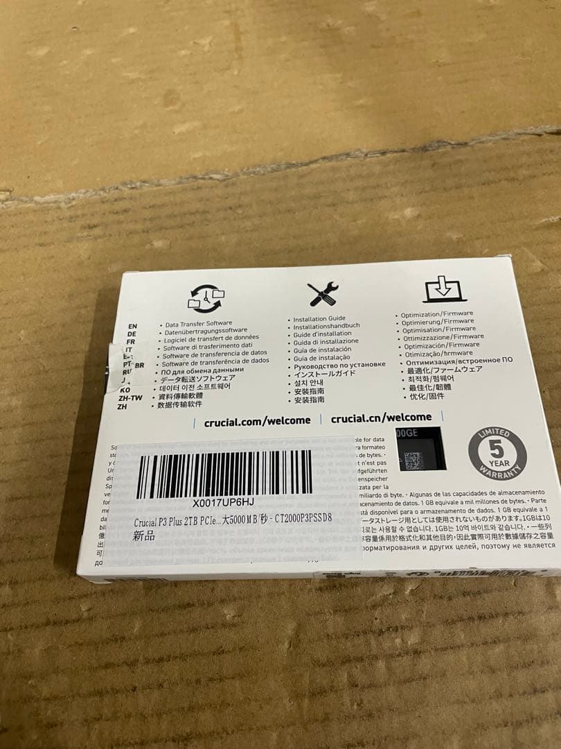ゆ*ん様 Crucial P3 Plus 2TB NVMe M.2 SSD