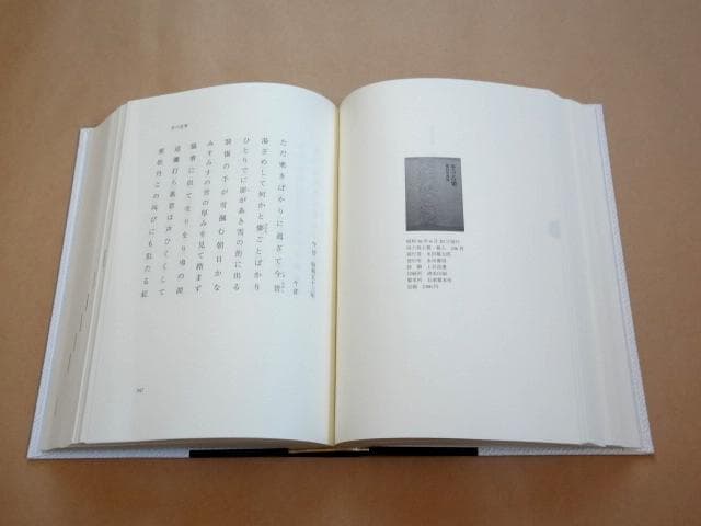 ★ 能村登四郎全句集 ★