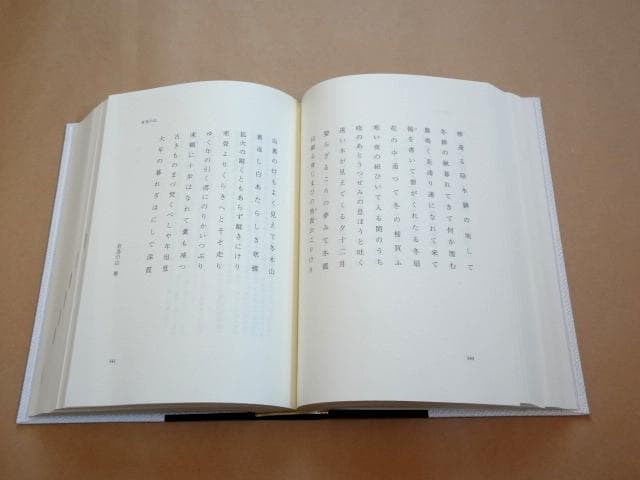 ★ 能村登四郎全句集 ★