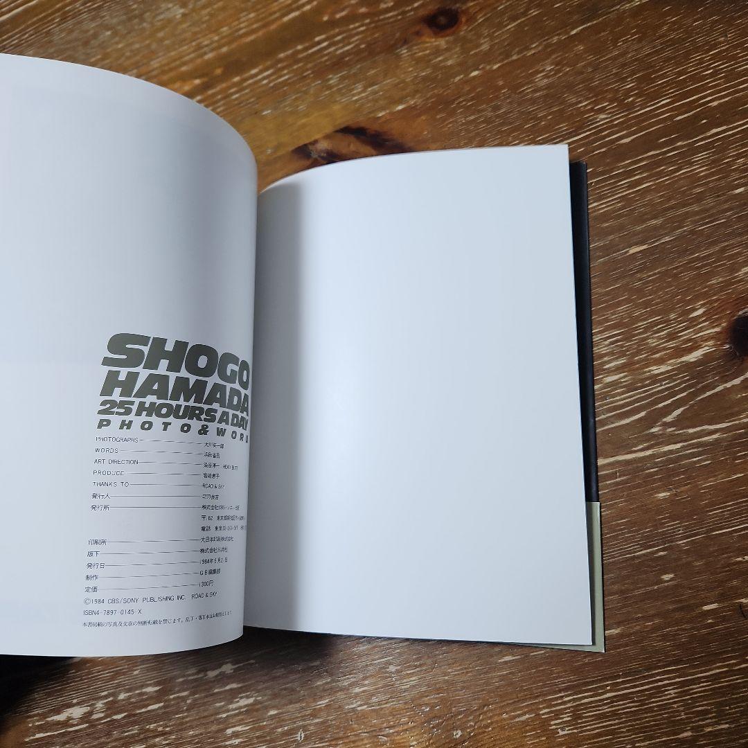 浜田省吾　写真集　SHOGO HAMADA 25 HOURS A DAY