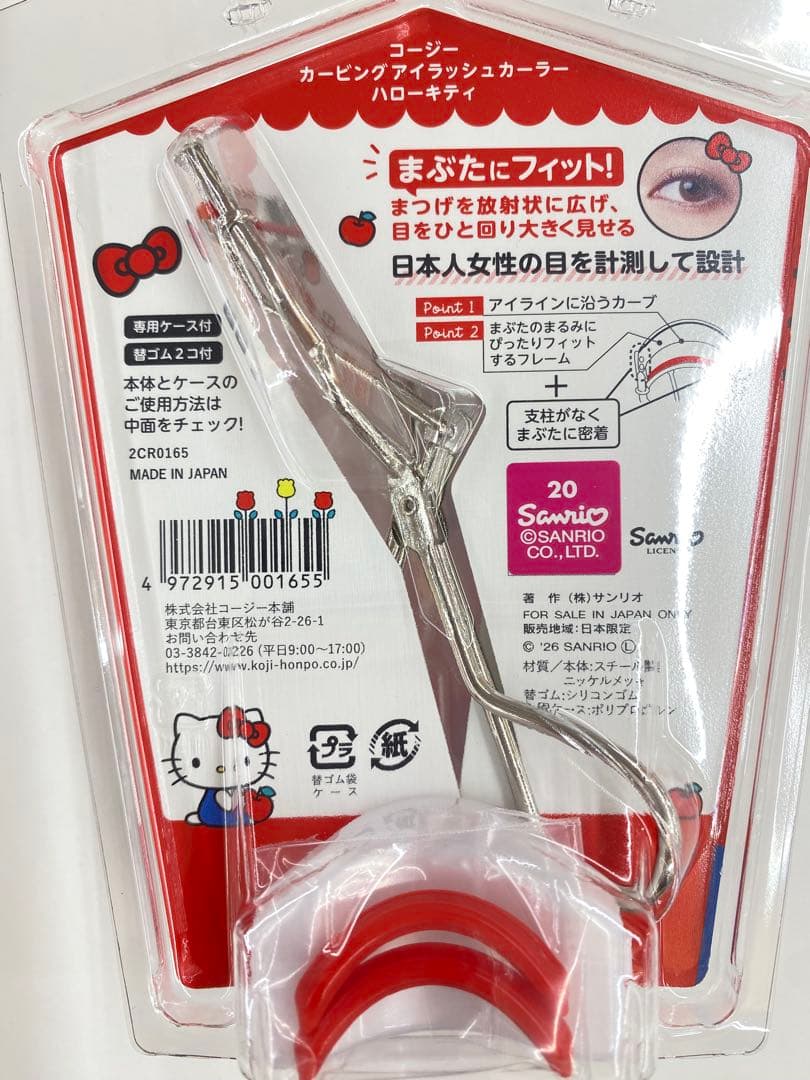 HELLO KITTY コージーカービングアイラッシュカーラー日本製数量限定４個