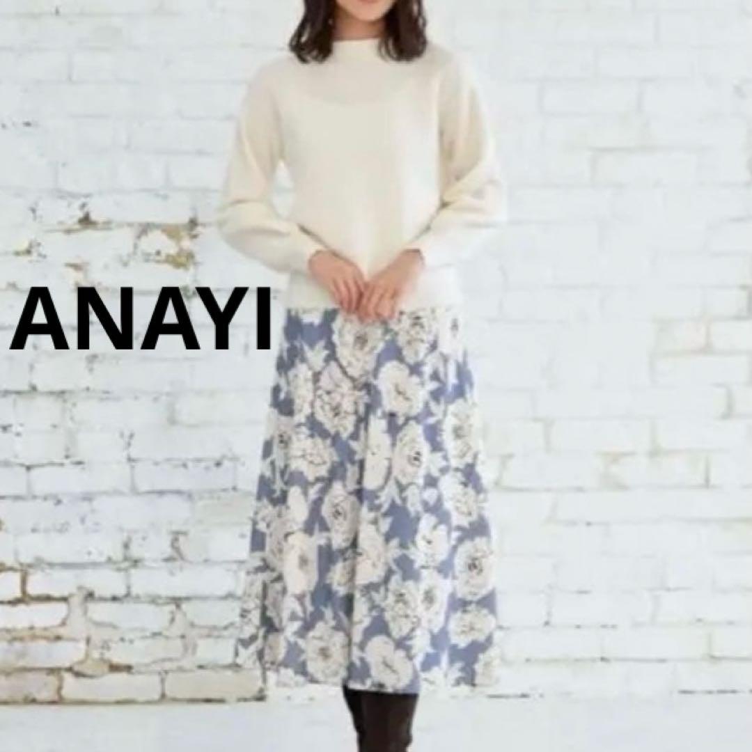 ANAYI アナイ ドローイング フラワープリントフレア スカートブルー グレイ