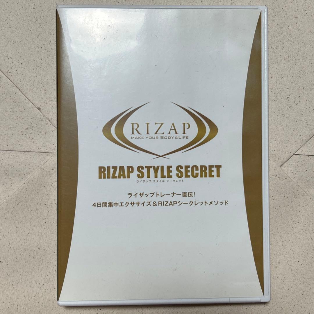 RIZAPSTYLESECRET4日間エクササイズDVD