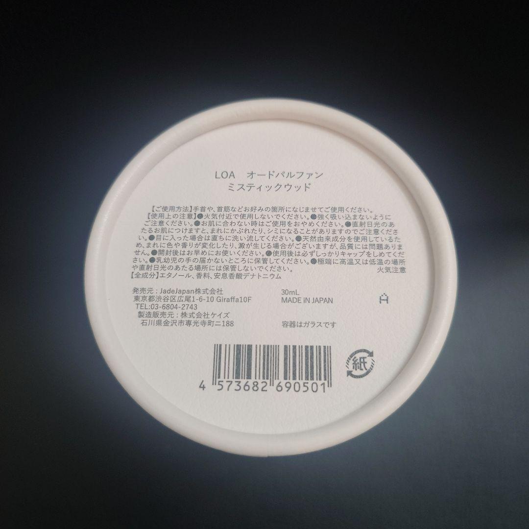 プ*読様 LOA EAU DE PARFUM ミスティックウッド ロア　香水新品