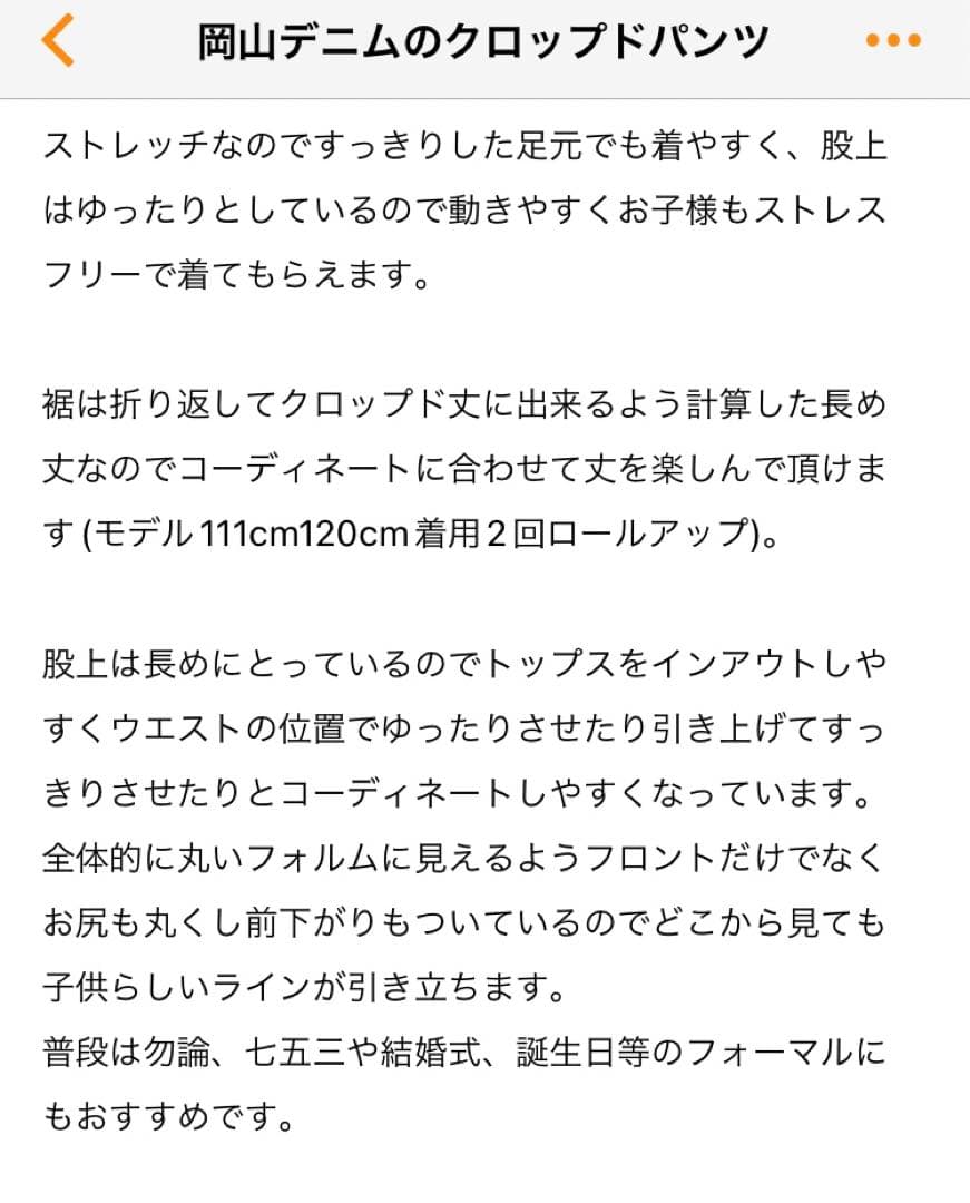★出品2/20まで★ハムニコ　岡山デニム　ミンネ　4点セット　100★