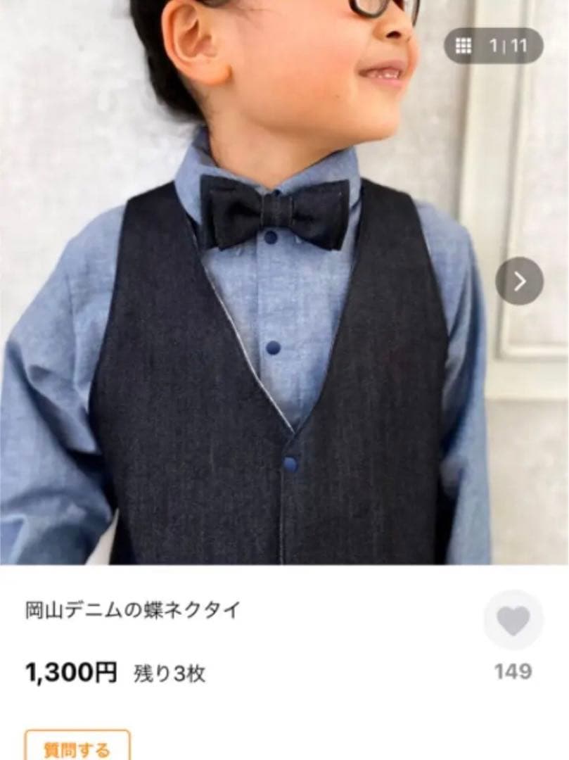 ★出品2/20まで★ハムニコ　岡山デニム　ミンネ　4点セット　100★