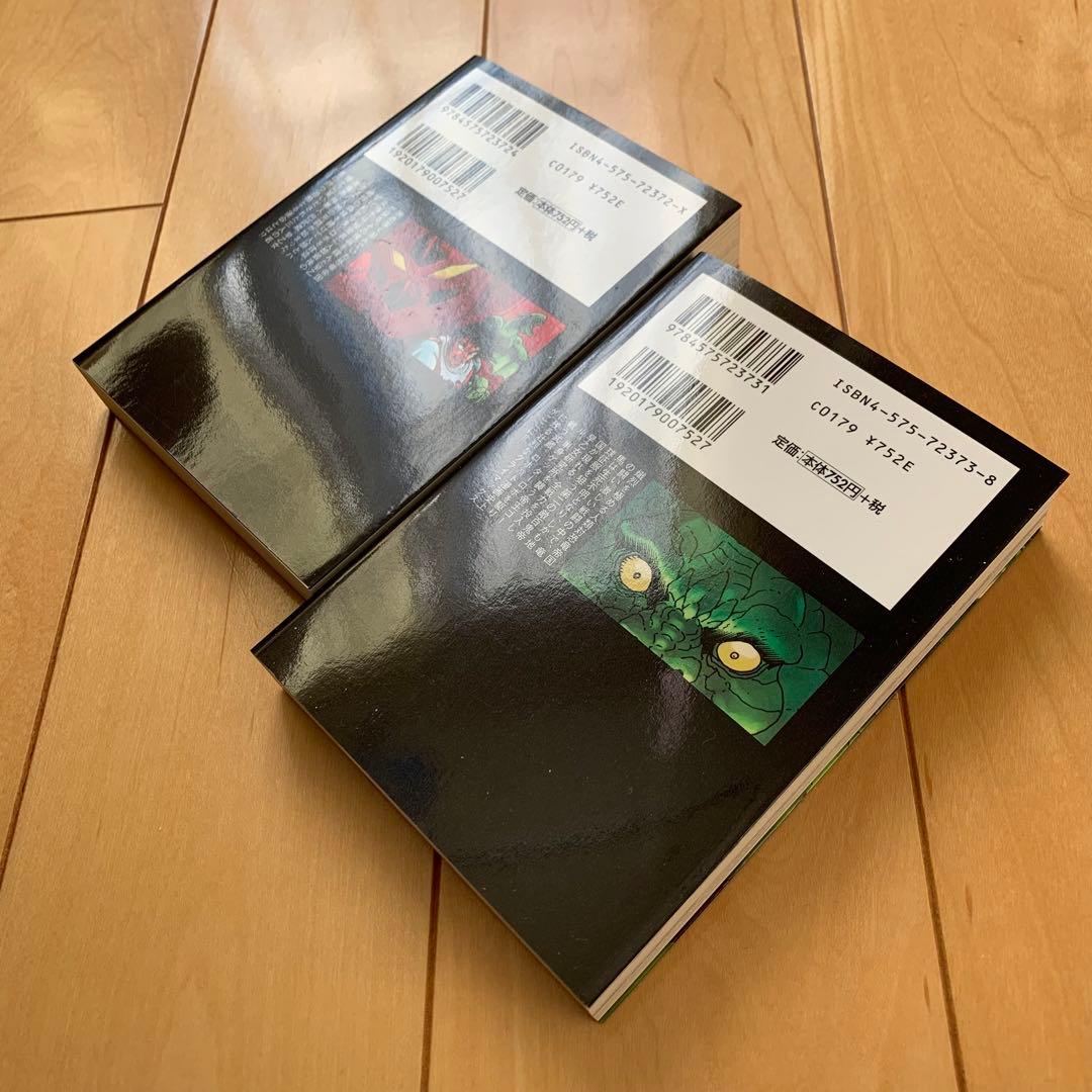 双葉文庫版「ゲッターロボ•サーガ」【６冊セット】