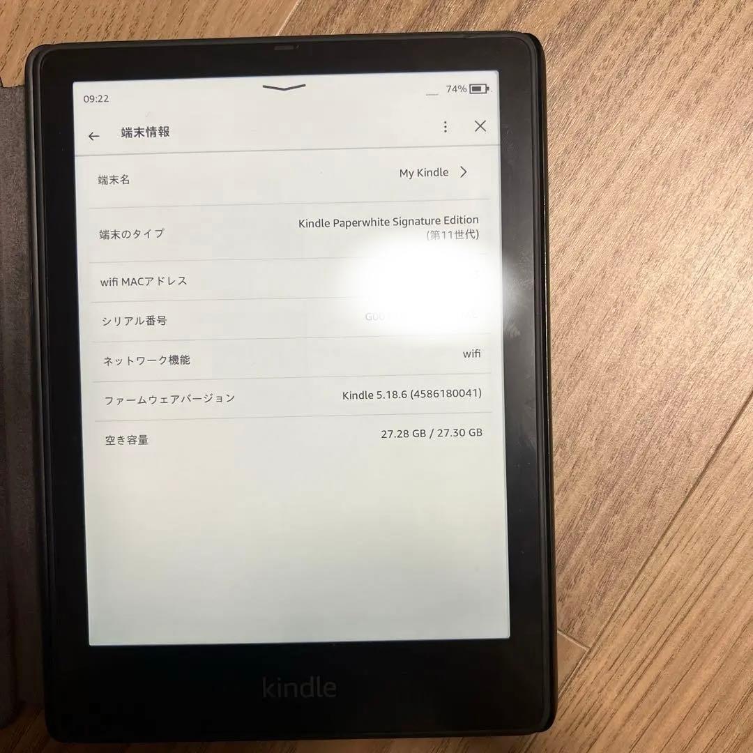 Kindle Paperwhite シグニチャー エディション 第11世代