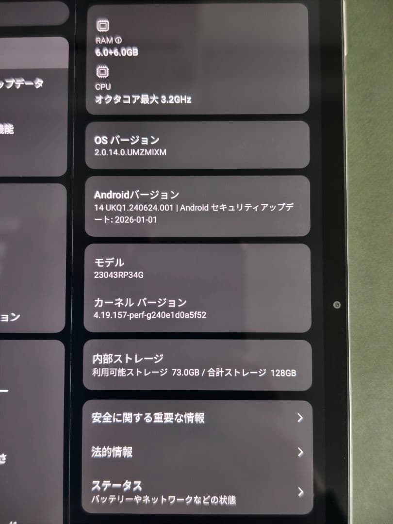 くりーむぱん　Xiaomi タブレット本体 スタイラスペン付き