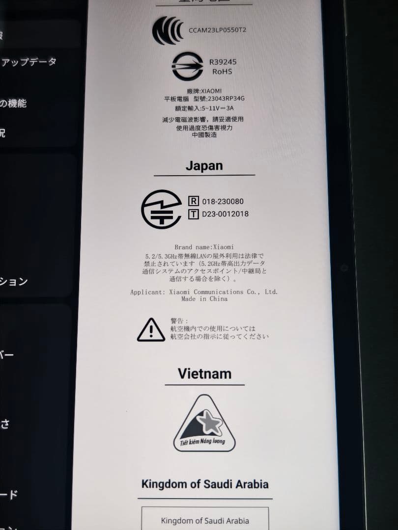 くりーむぱん　Xiaomi タブレット本体 スタイラスペン付き