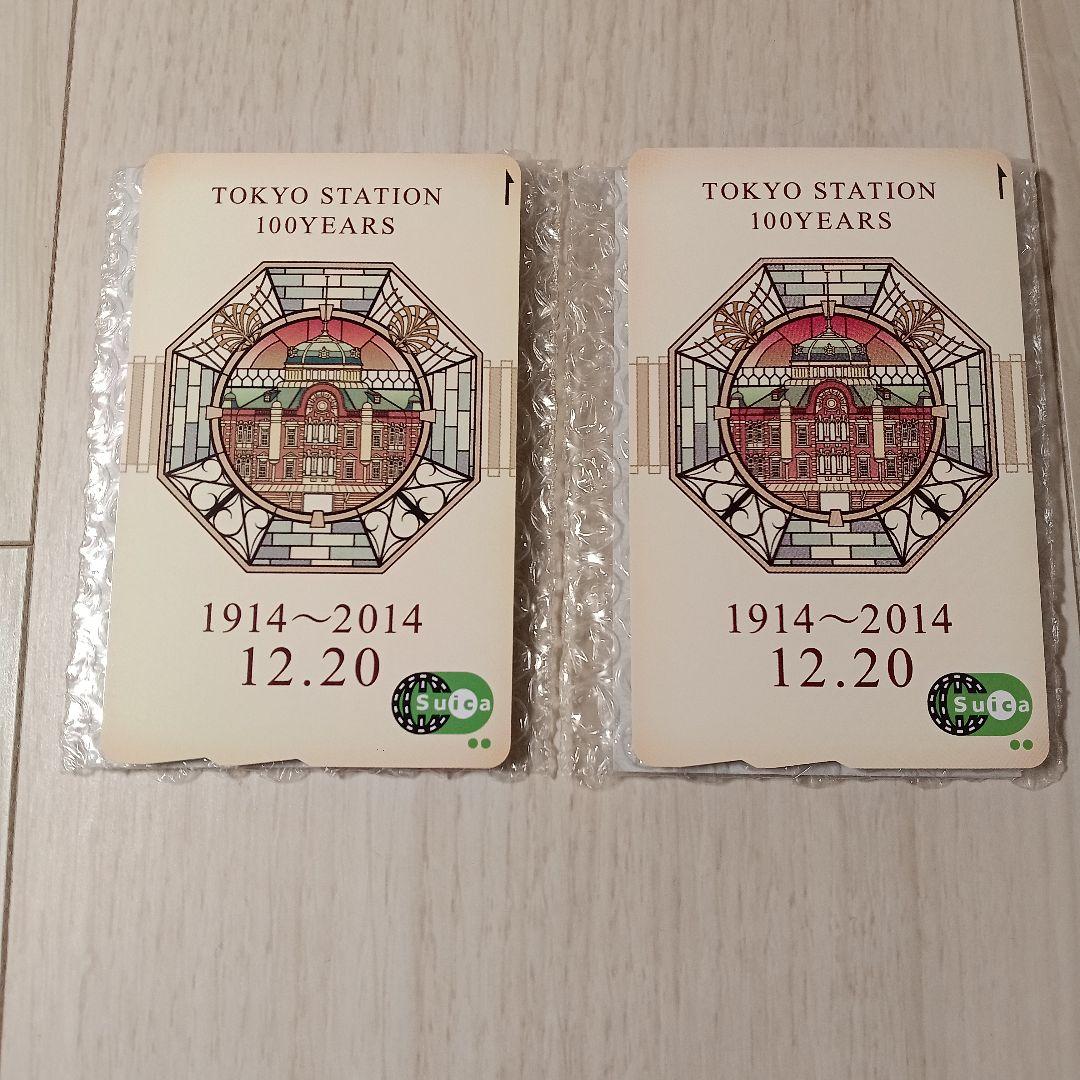 【2枚セット】東京駅開業100周年記念 限定Suica スイカ 台紙付き