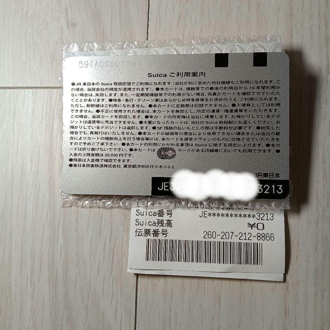 【2枚セット】東京駅開業100周年記念 限定Suica スイカ 台紙付き