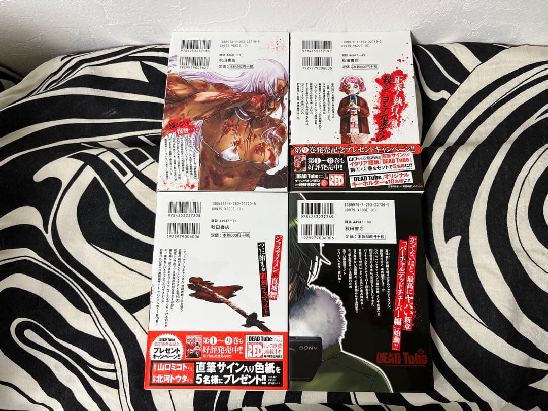 DEAD Tube ～デッドチューブ～ 1巻-27巻