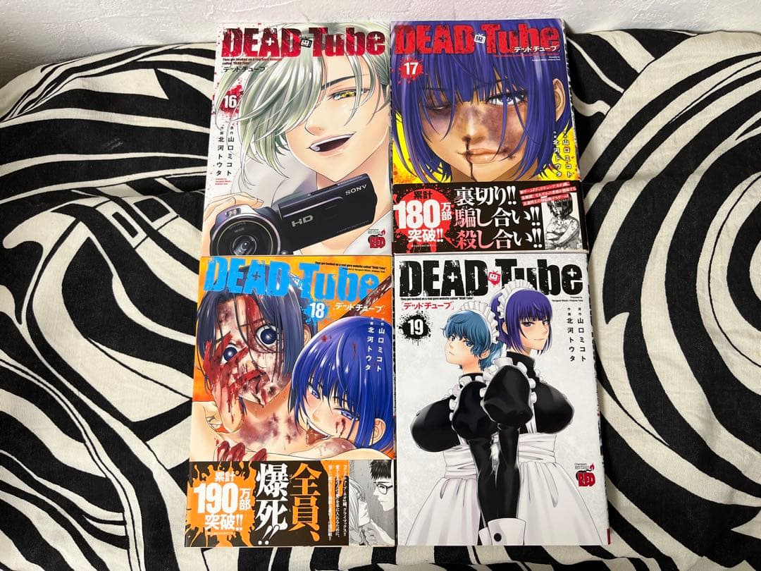 DEAD Tube ～デッドチューブ～ 1巻-27巻