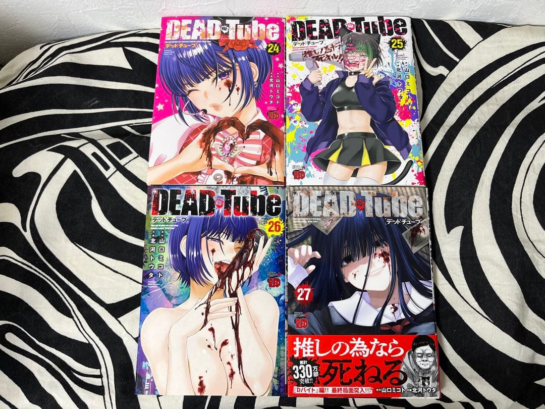 DEAD Tube ～デッドチューブ～ 1巻-27巻