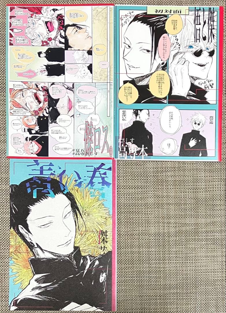 86冊 セット 同人誌 大量 まとめ売り 全年齢