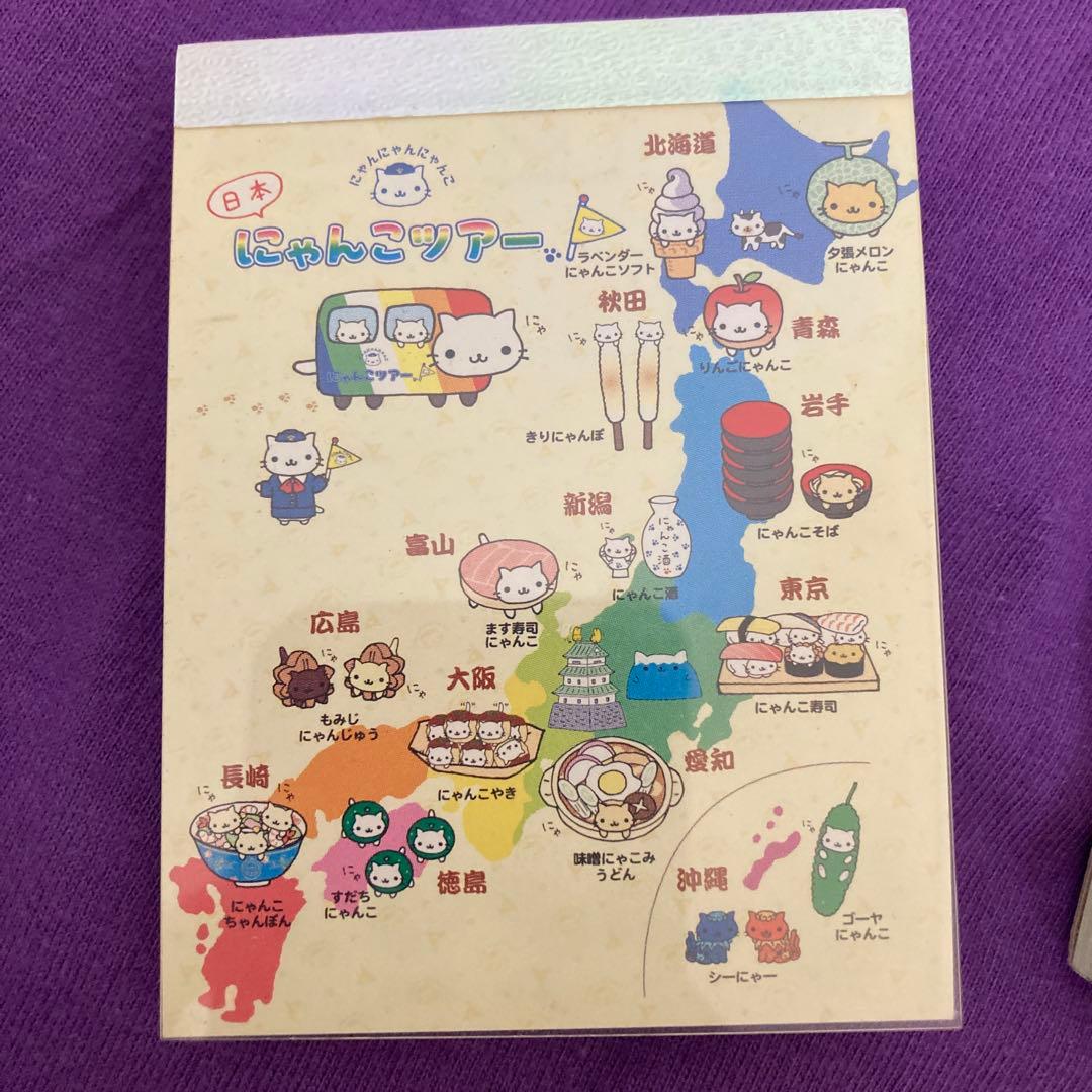 にゃんにゃんにゃんこ　にゃんこツアー　サンエックス