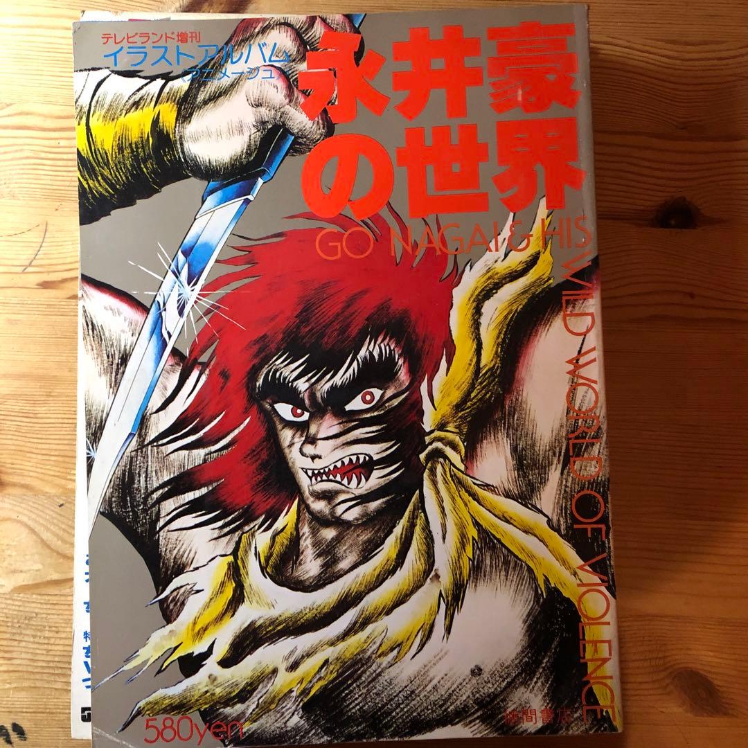 徳間書店　イラストアルバム　全７冊セット