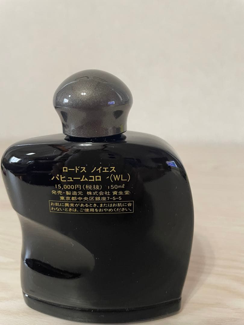 150ml 貴重　希少　資生堂　ロードスノイエス　パフュームコロン(WL)