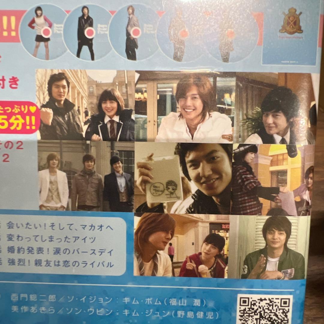 花より男子～Boys Over Flowers DVD-BOX 2〈5枚組〉