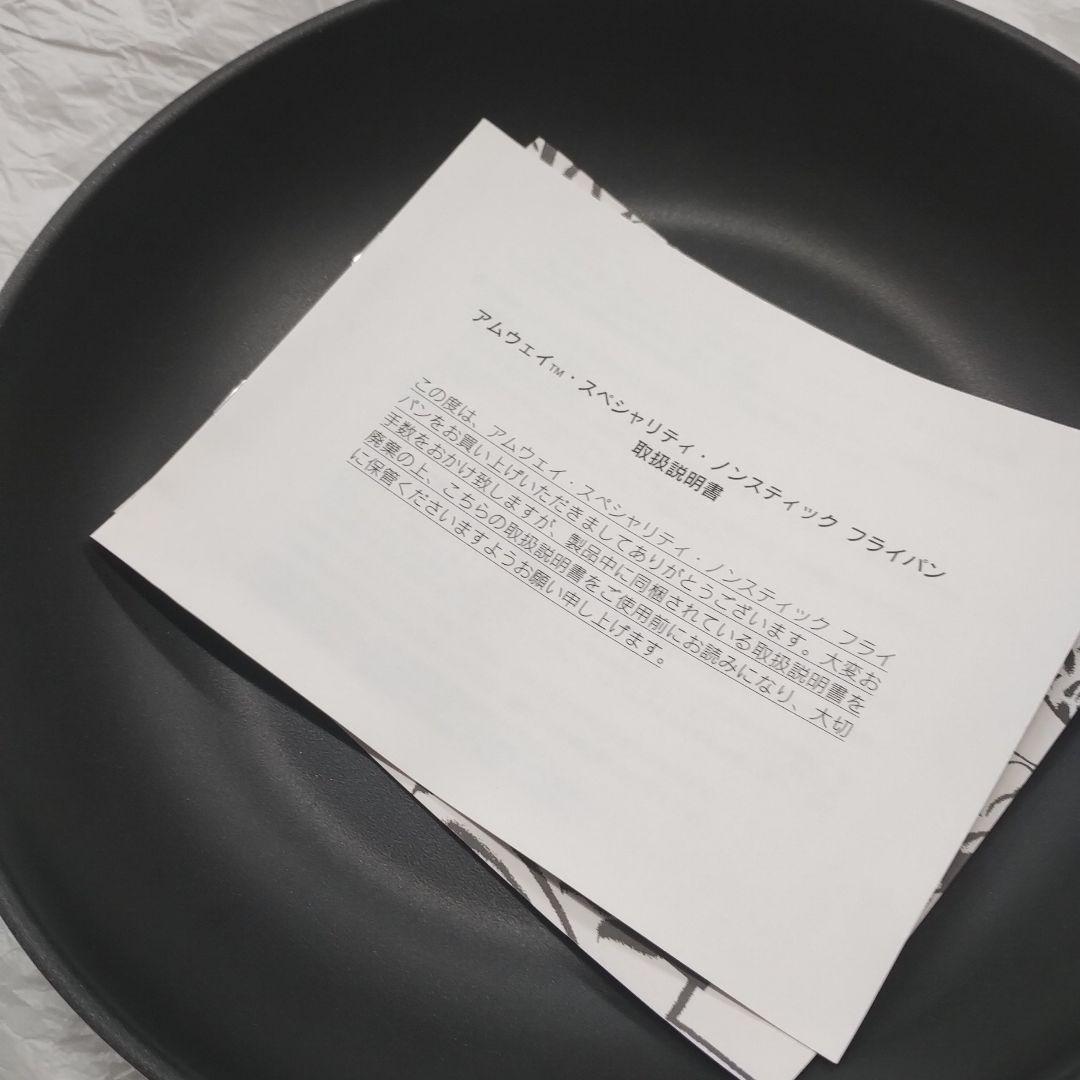 本日終了❢①新品未使用アムウェイ　ノンスティックフライパン 25㌢