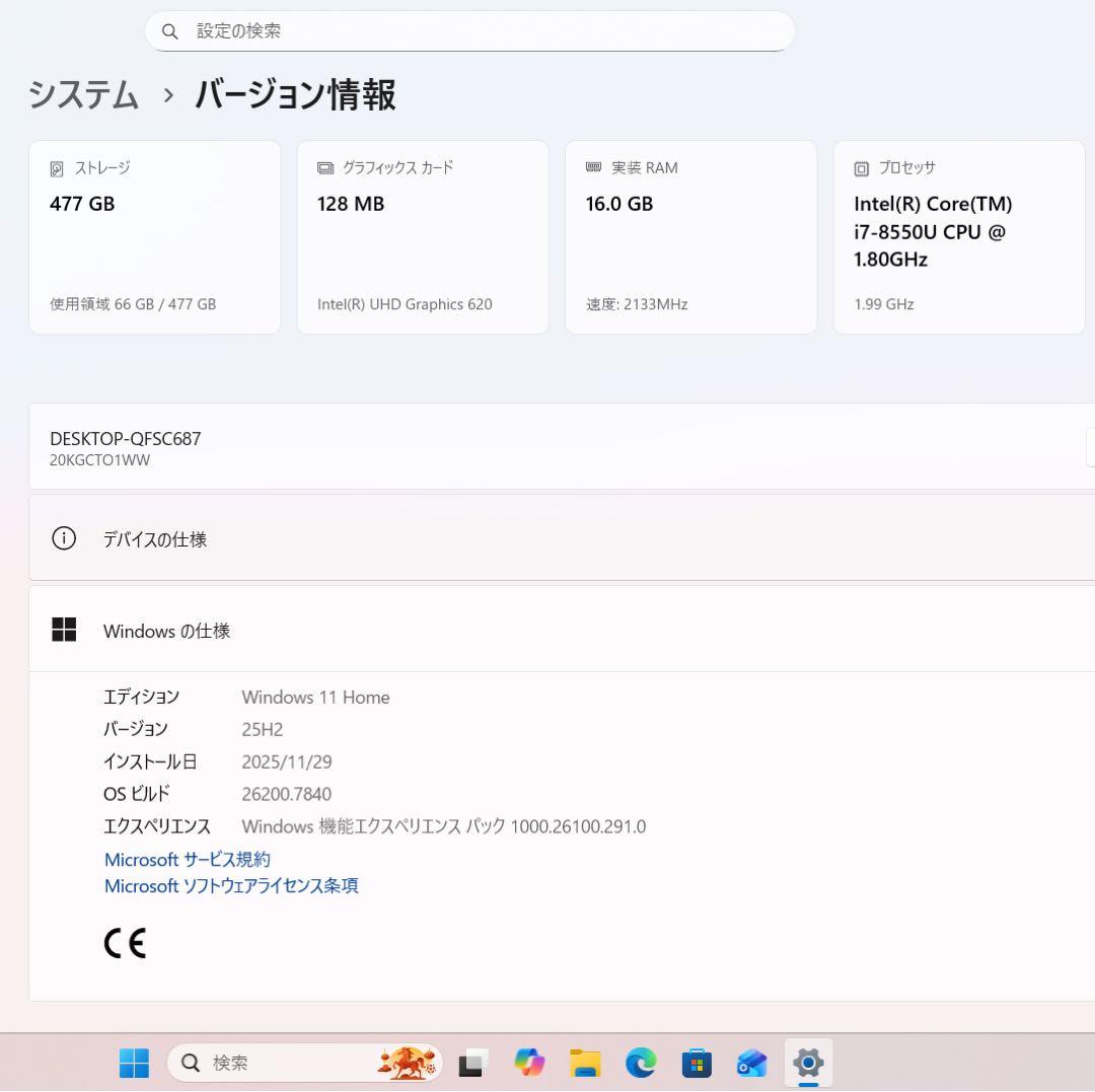 【極上品】ThinkpadX1カーボン☘8世代i7メモリ16☘️NVMe512