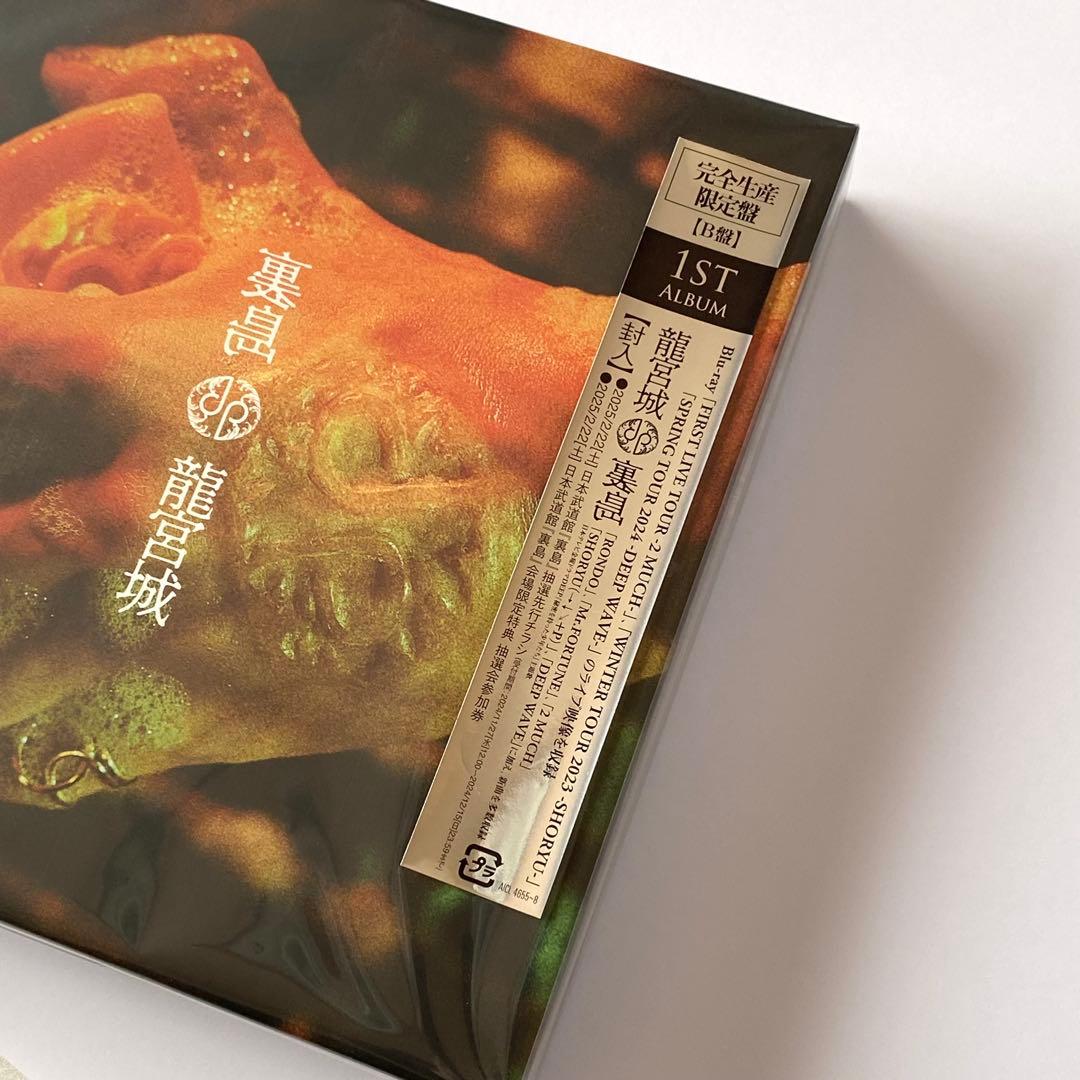 龍宮城 / 裏島 (完全生産限定盤B・CD+3Blu-ray)