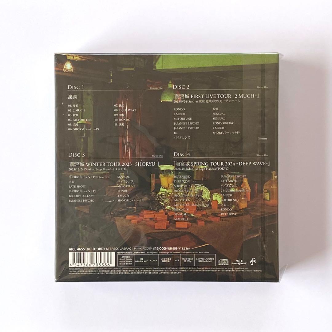 龍宮城 / 裏島 (完全生産限定盤B・CD+3Blu-ray)