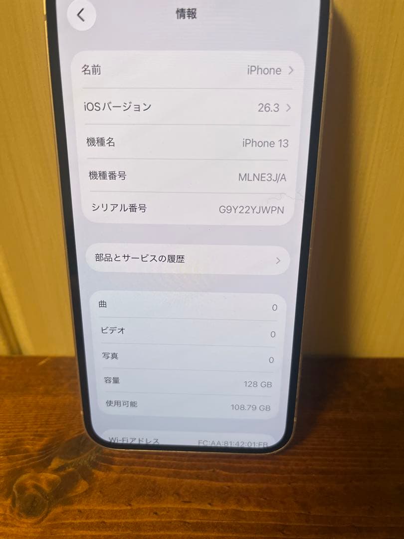 iPhone13 本体　128GB 箱付き　SIMフリー