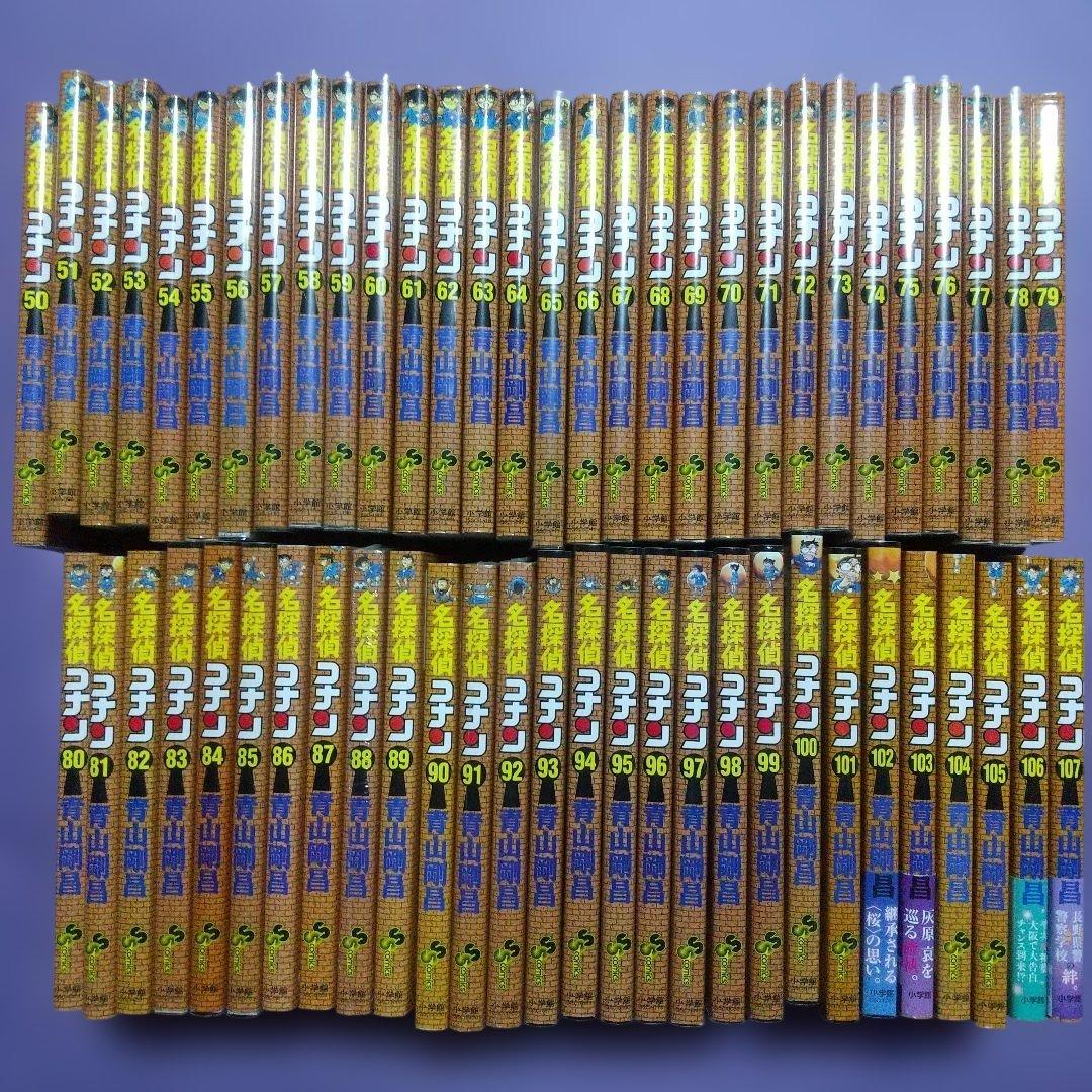 名探偵コナン 全巻セット 107