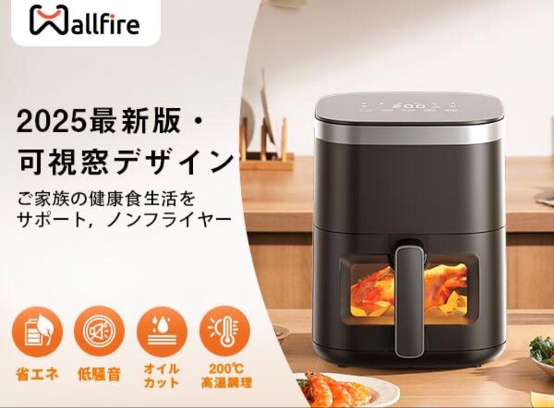 ノンフライヤー 4.5L大容量